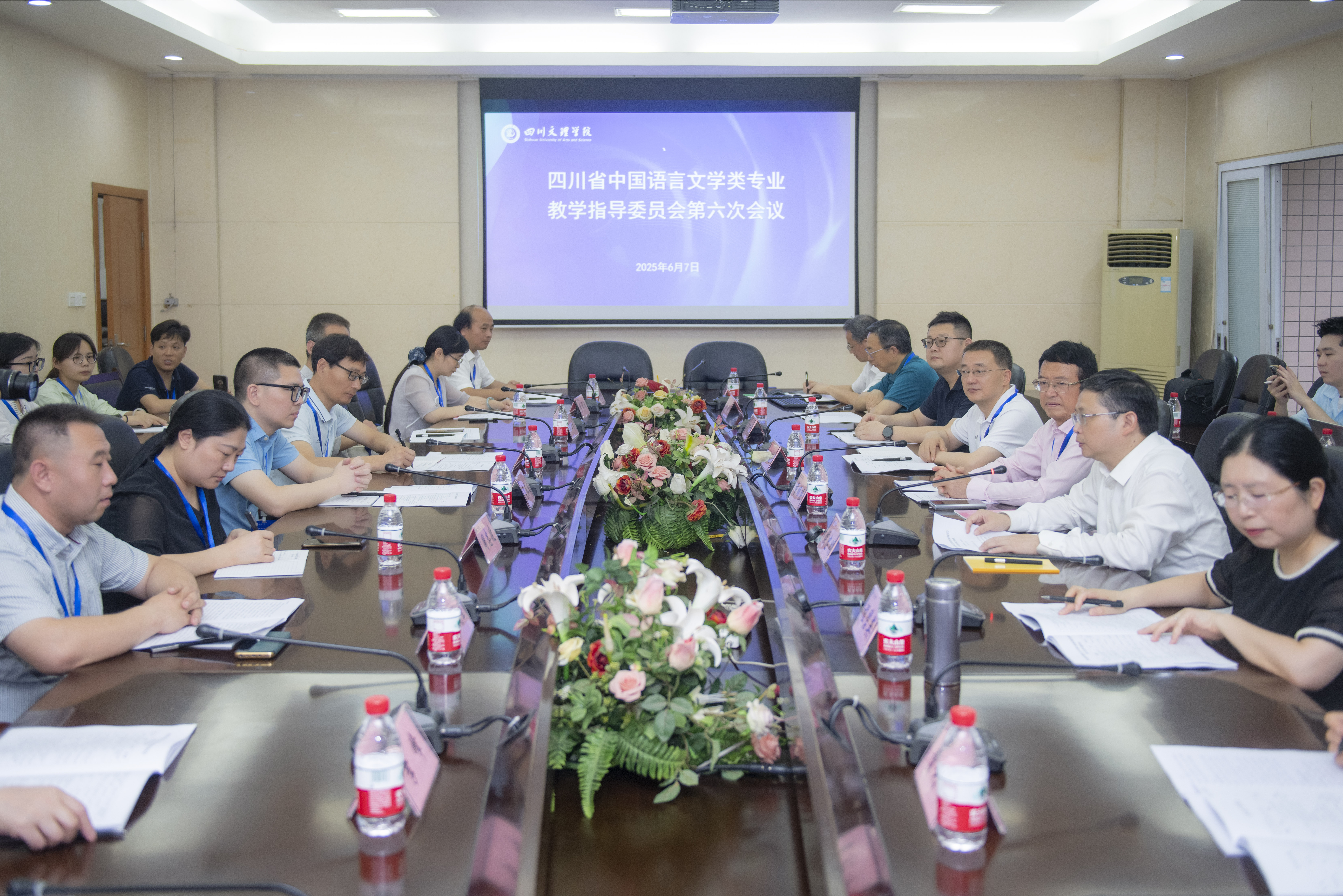 四川省中国语言文学类教学指导委员会第六次会议在我校召开