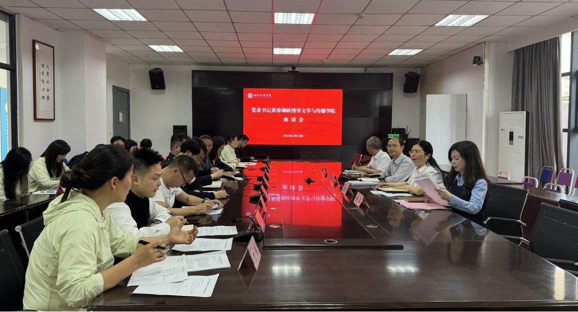 党委书记黄涛到文学与传播学院调研指导教研室建设工作
